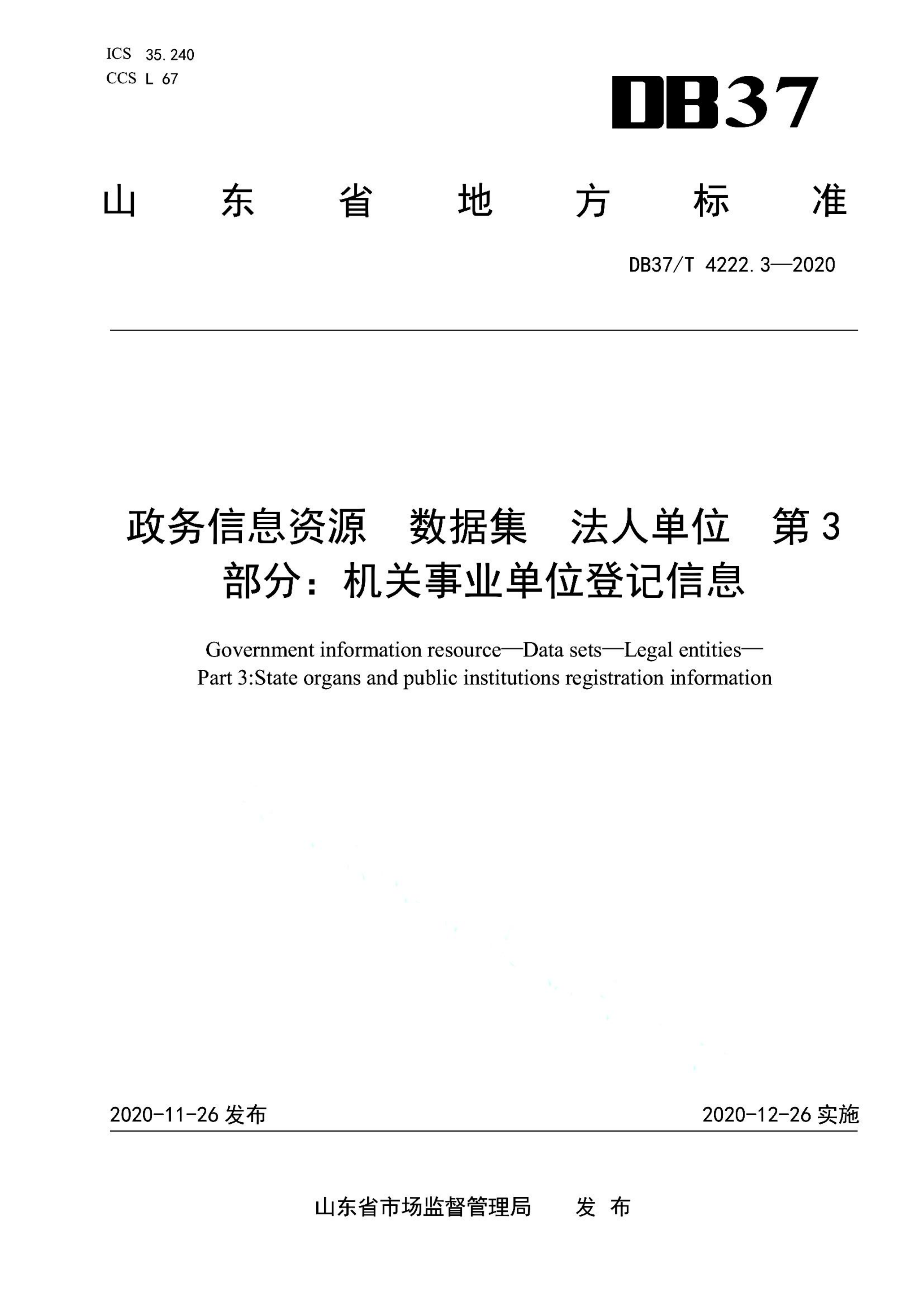 资源详情图